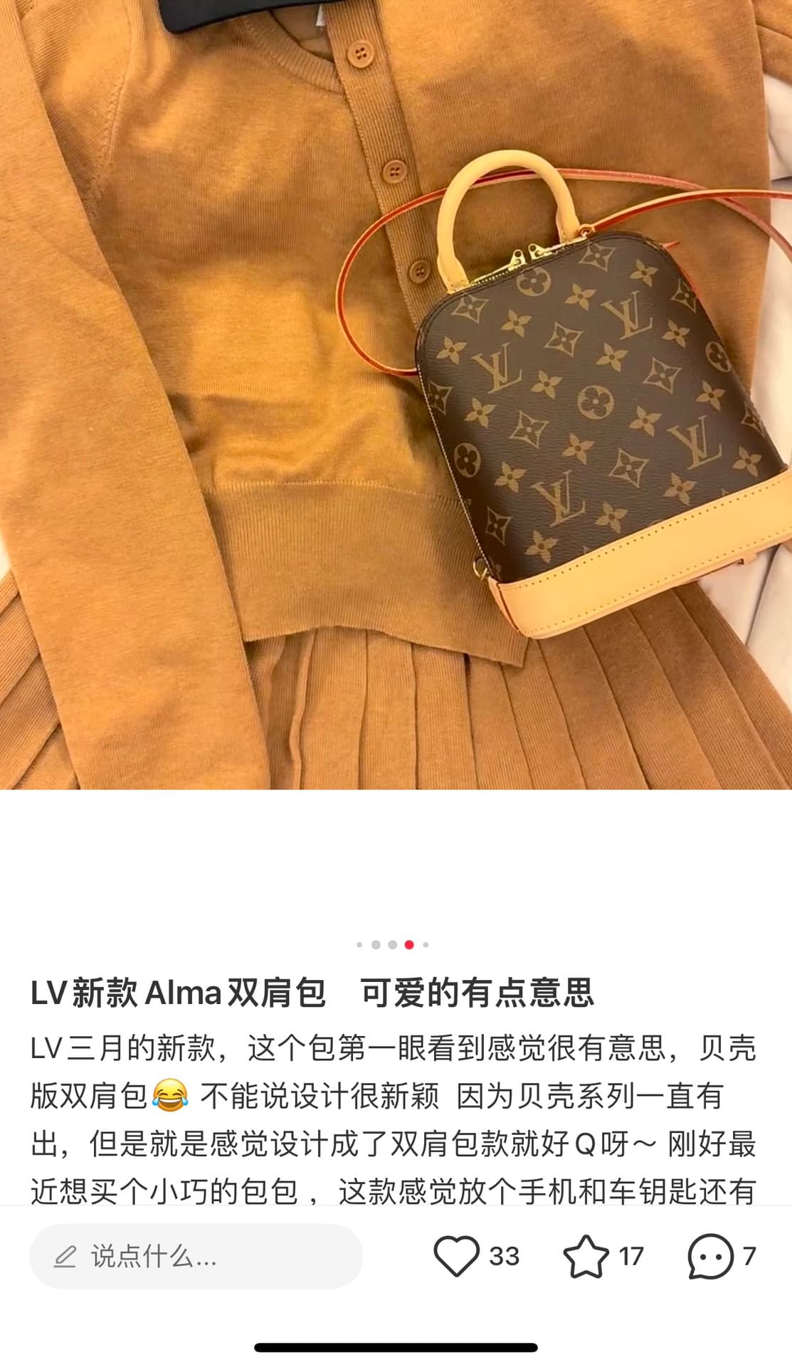 루이비통 알마 BB (브라운)