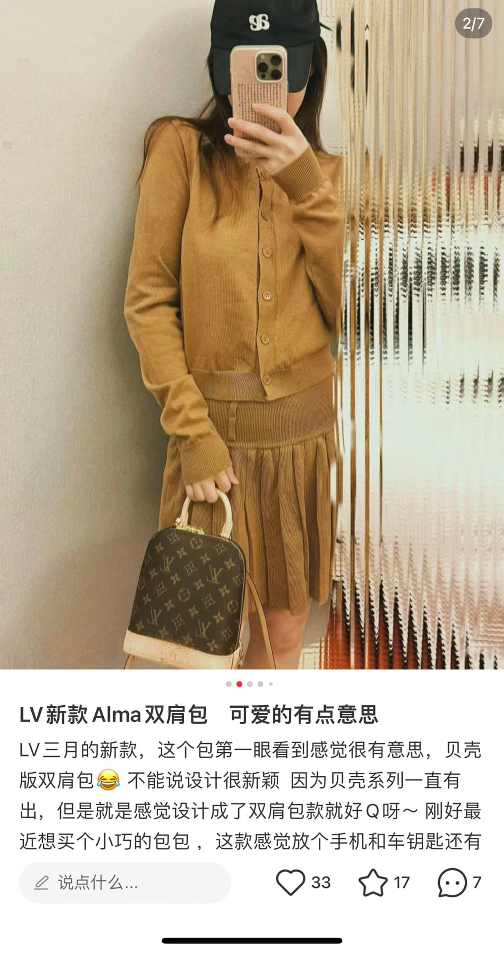 루이비통 알마 BB (브라운)